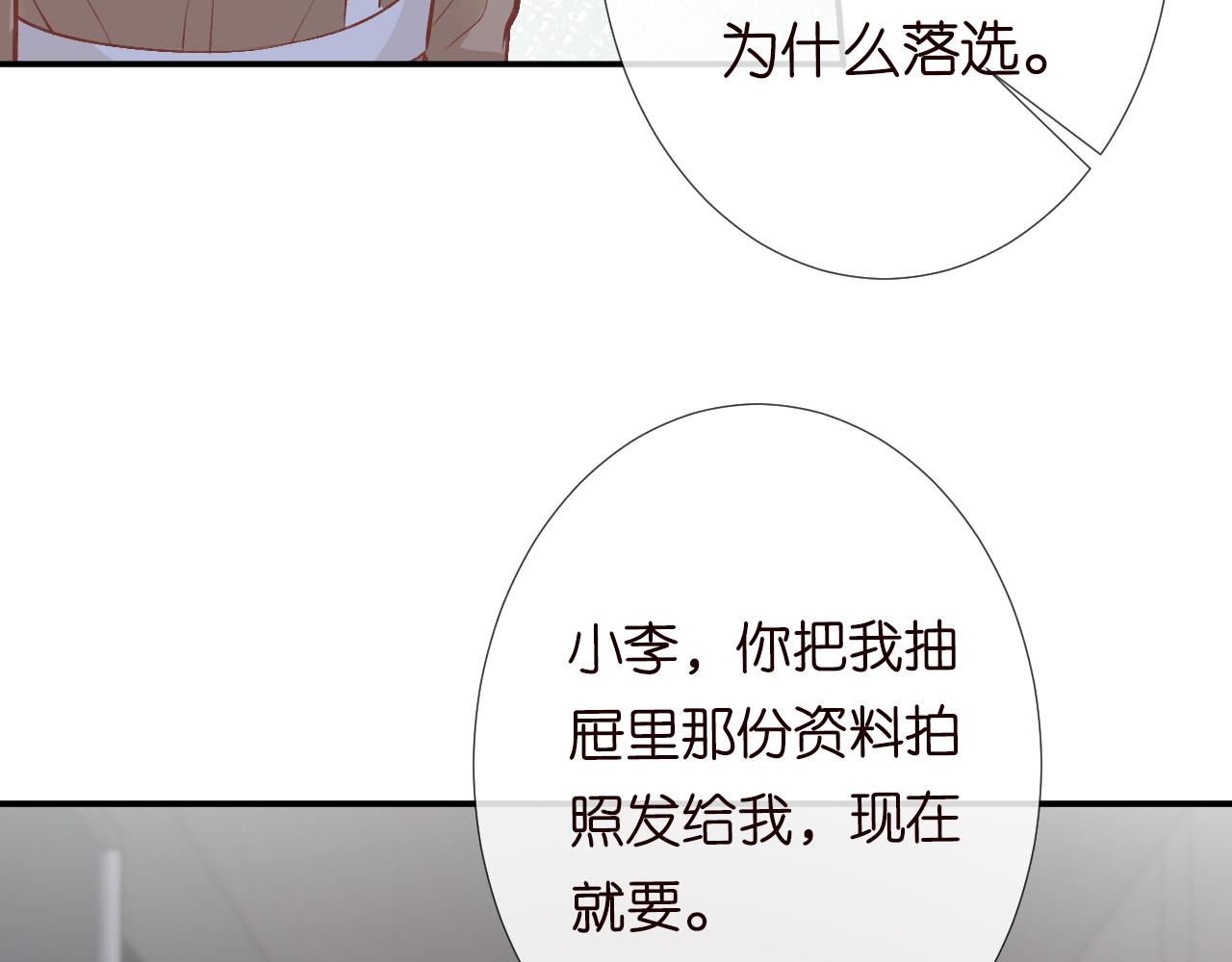 第124 脸皮比天厚72