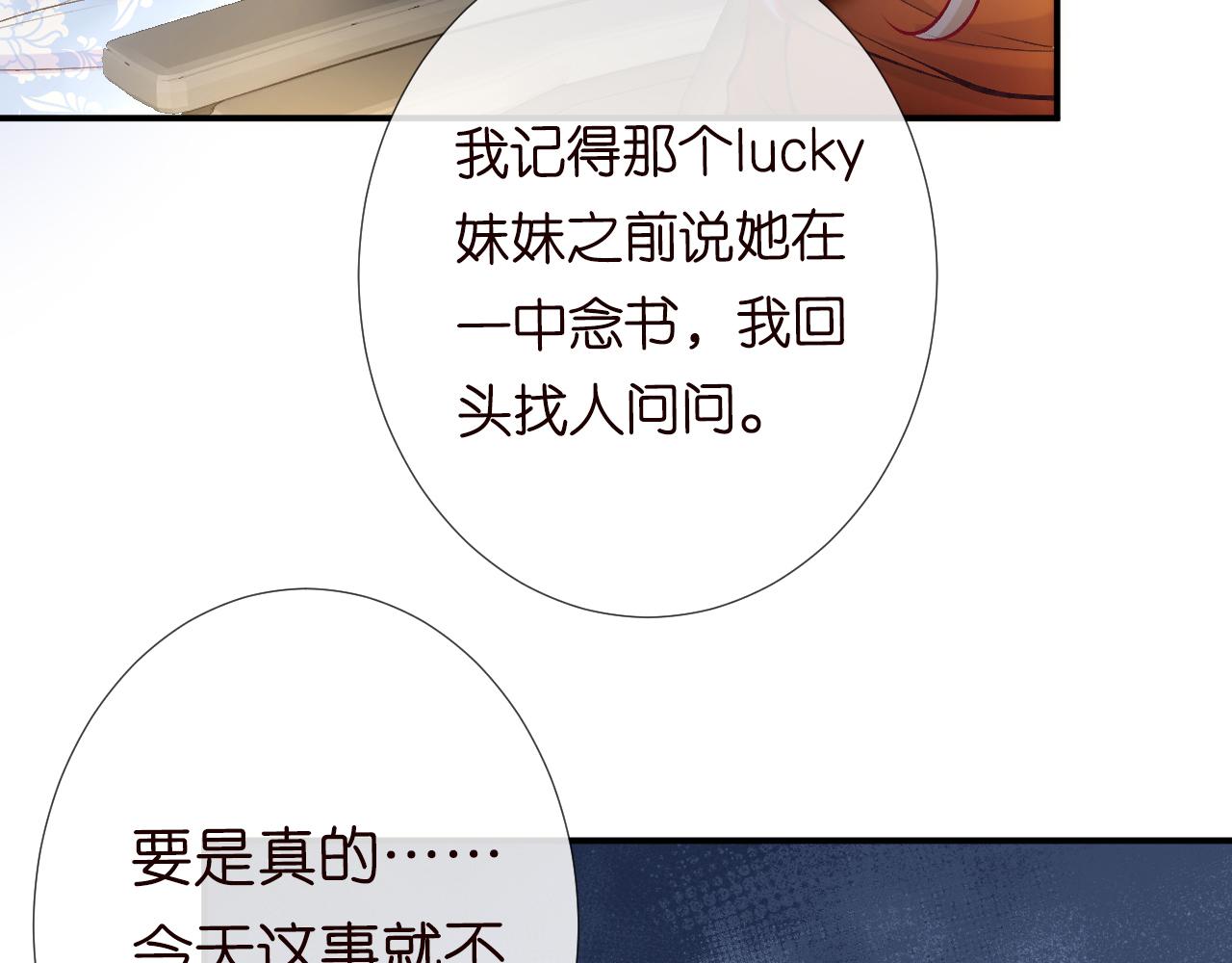 第100话 矛盾升级28