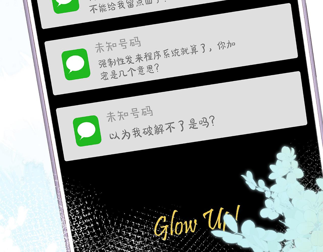 第73话 大哥的道歉6