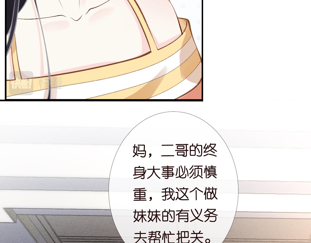 第94话 相亲大会70