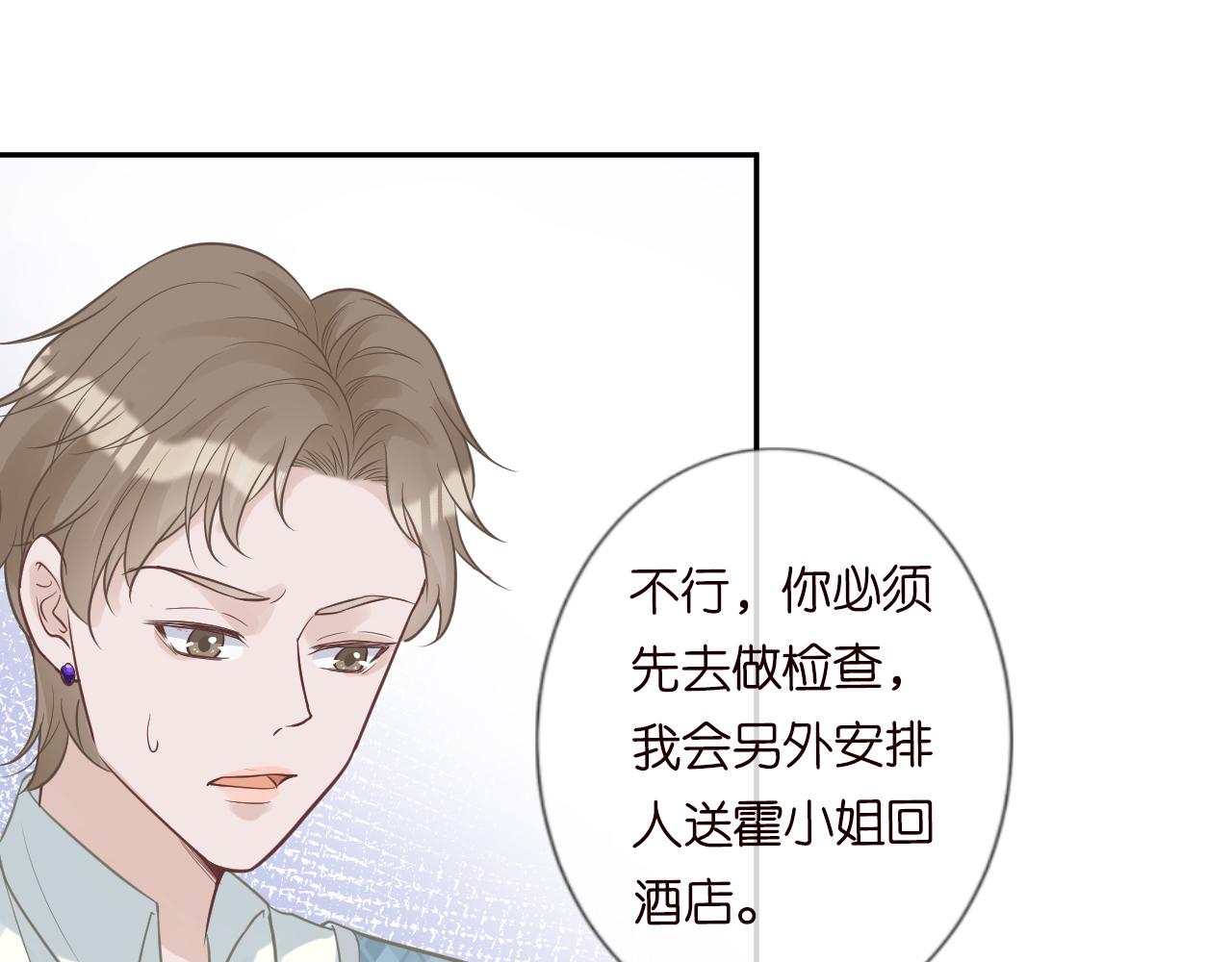 第53话 可疑21