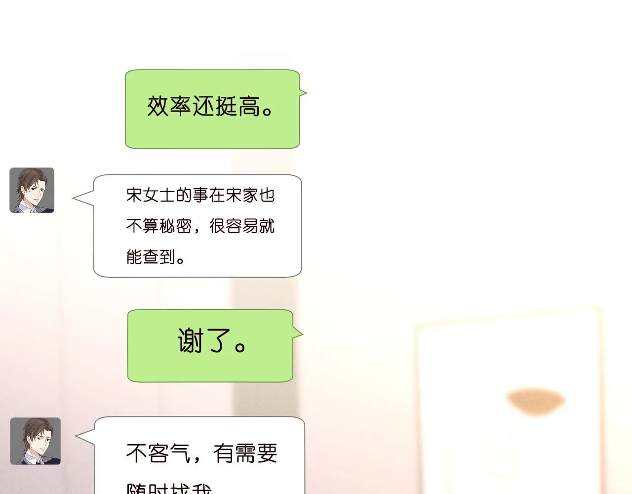第224 不明来件84