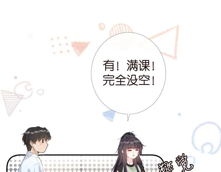 第180 诡计多端的荣院士66