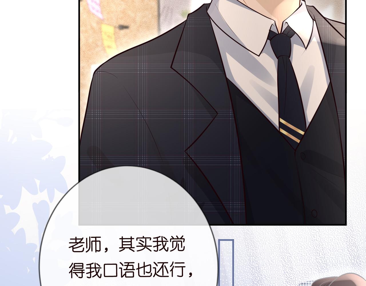 第37话 你暗恋我？66