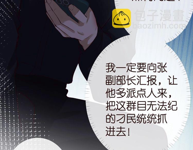 第174 威胁我，你也配？70