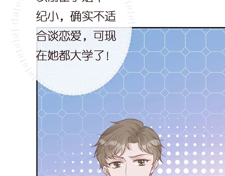 第166 偏心的总教官83