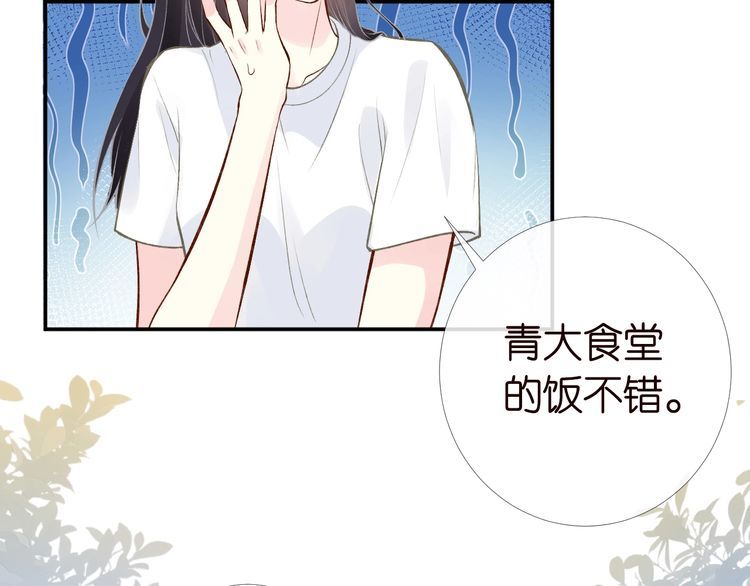 第171 大管家的礼物81
