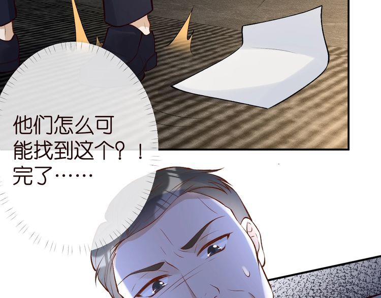 第174 威胁我，你也配？26