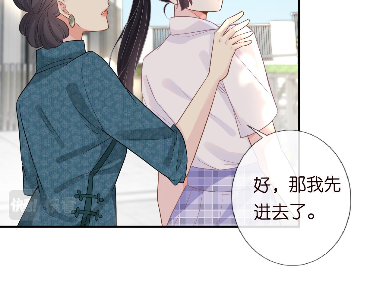 第15话 校长的期待69