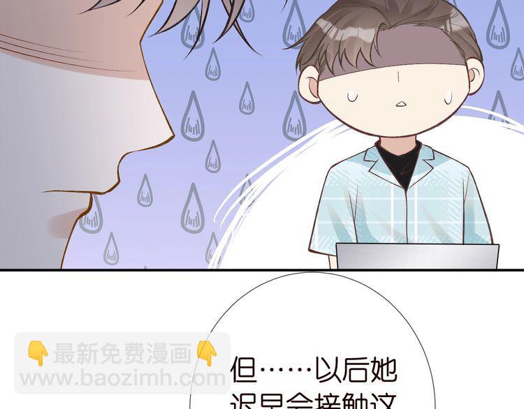 第172 陷害62
