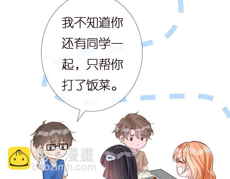 第163 大佬被嫌弃了71