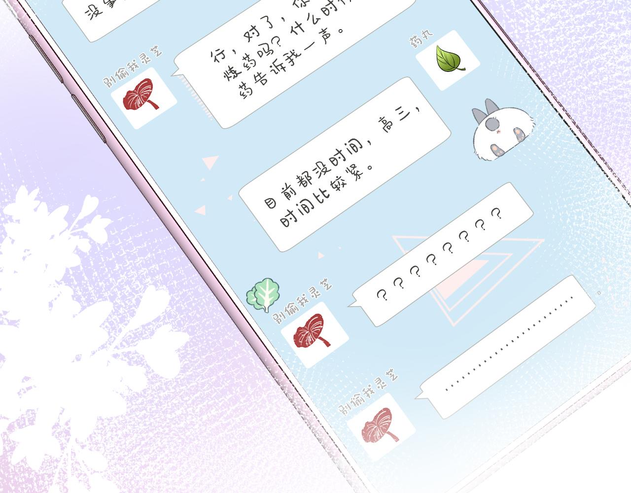 第40话 干啥啥不行86