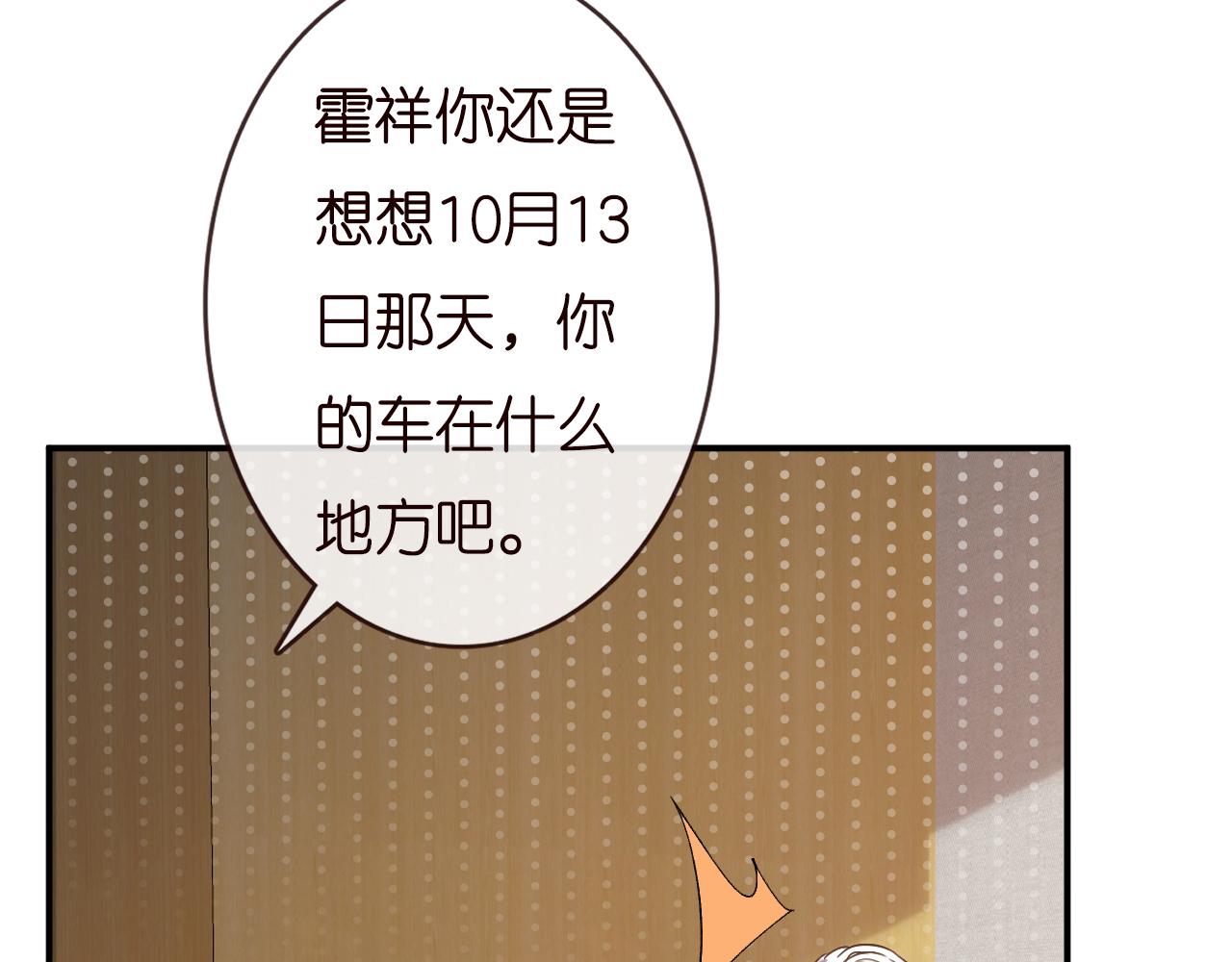 第134 查出真凶16