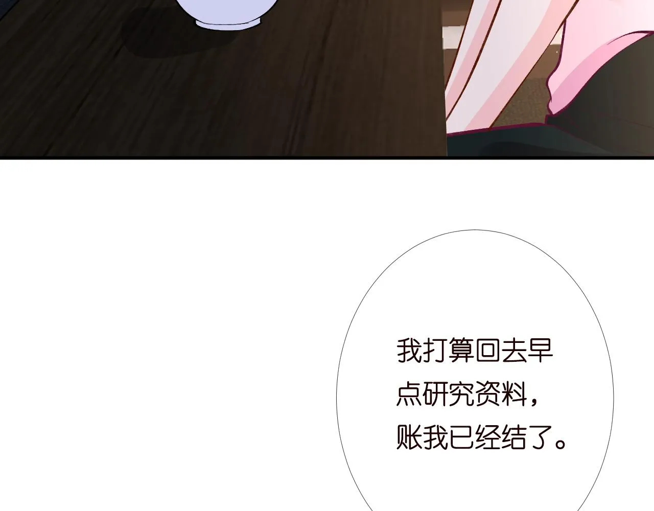 第195 狂野兜风13