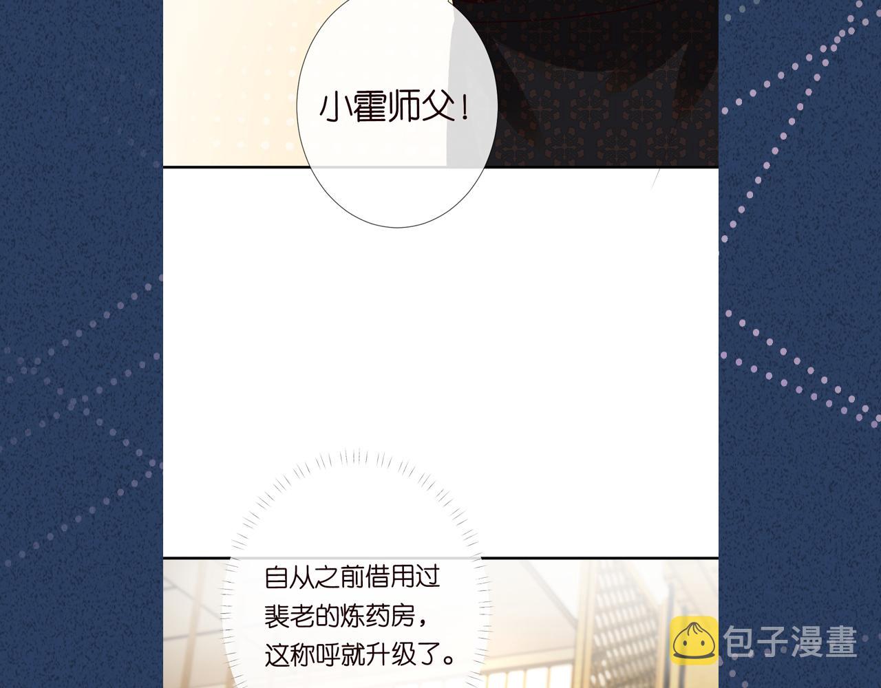 第102 绿茶男遇上钢铁直女113