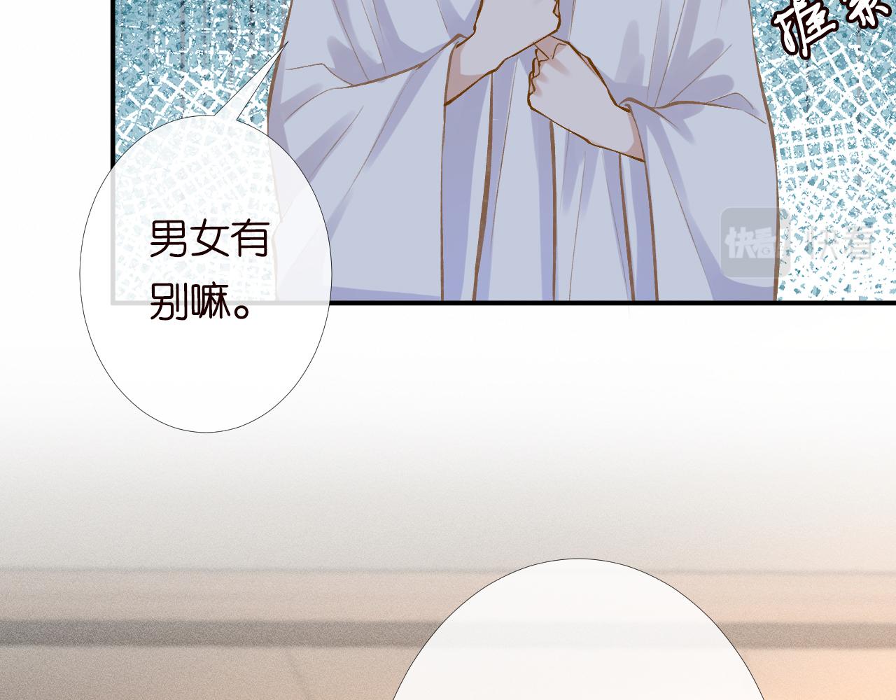 第90话 碰瓷87
