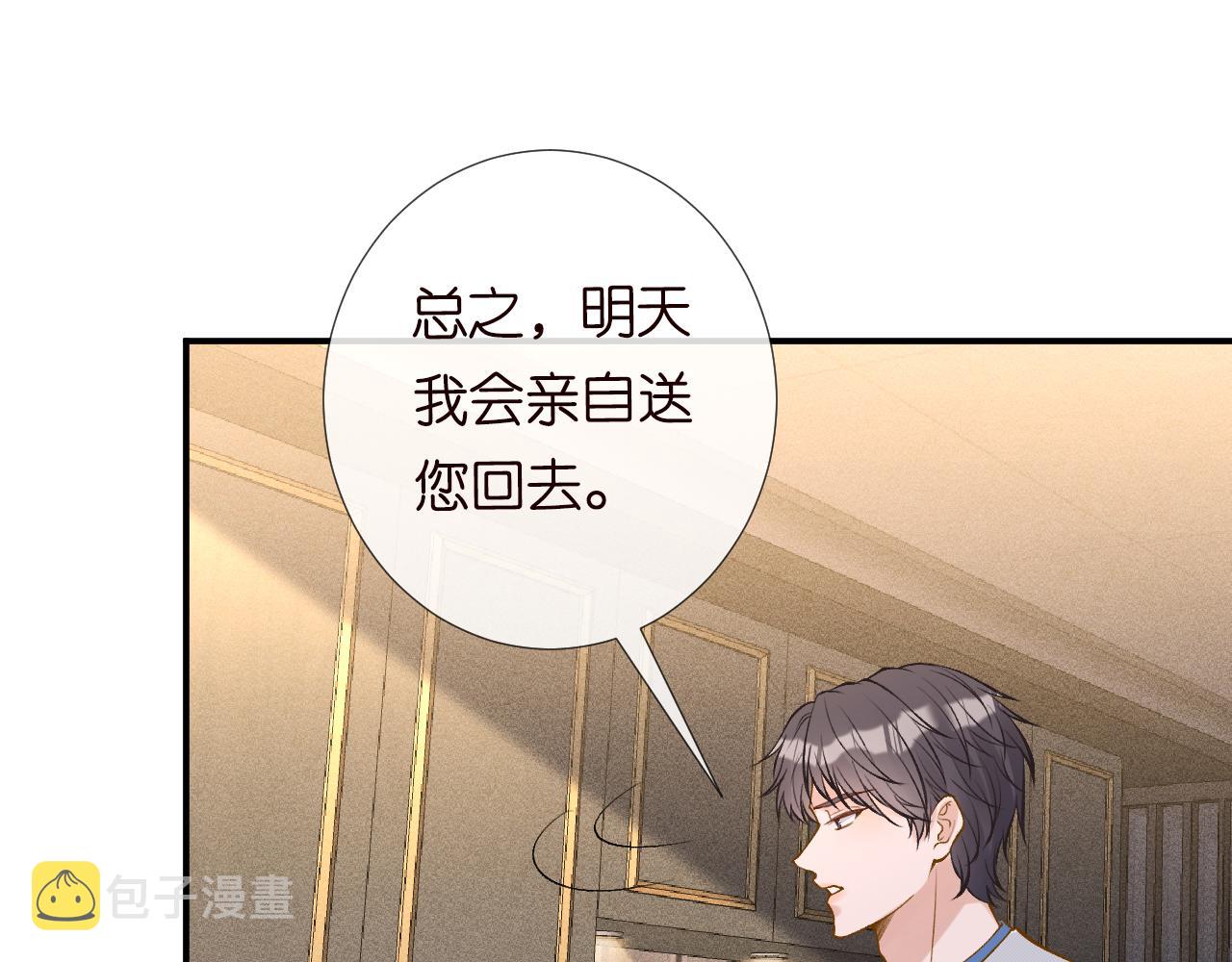 第109 别妨碍我追媳妇65