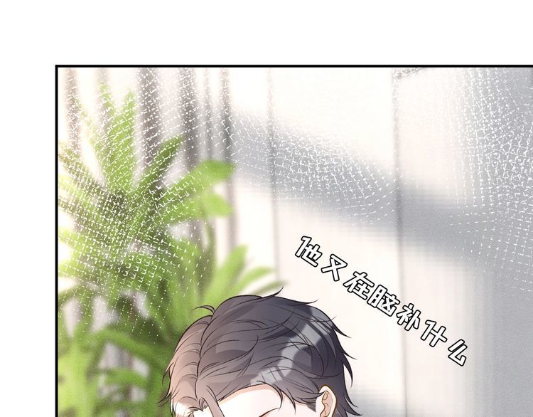 第166 偏心的总教官89