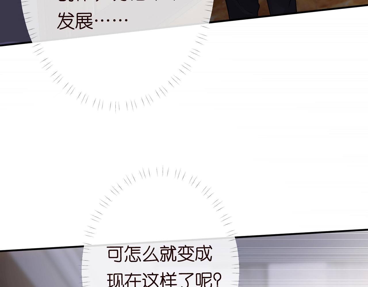 第81话 幕后真凶46