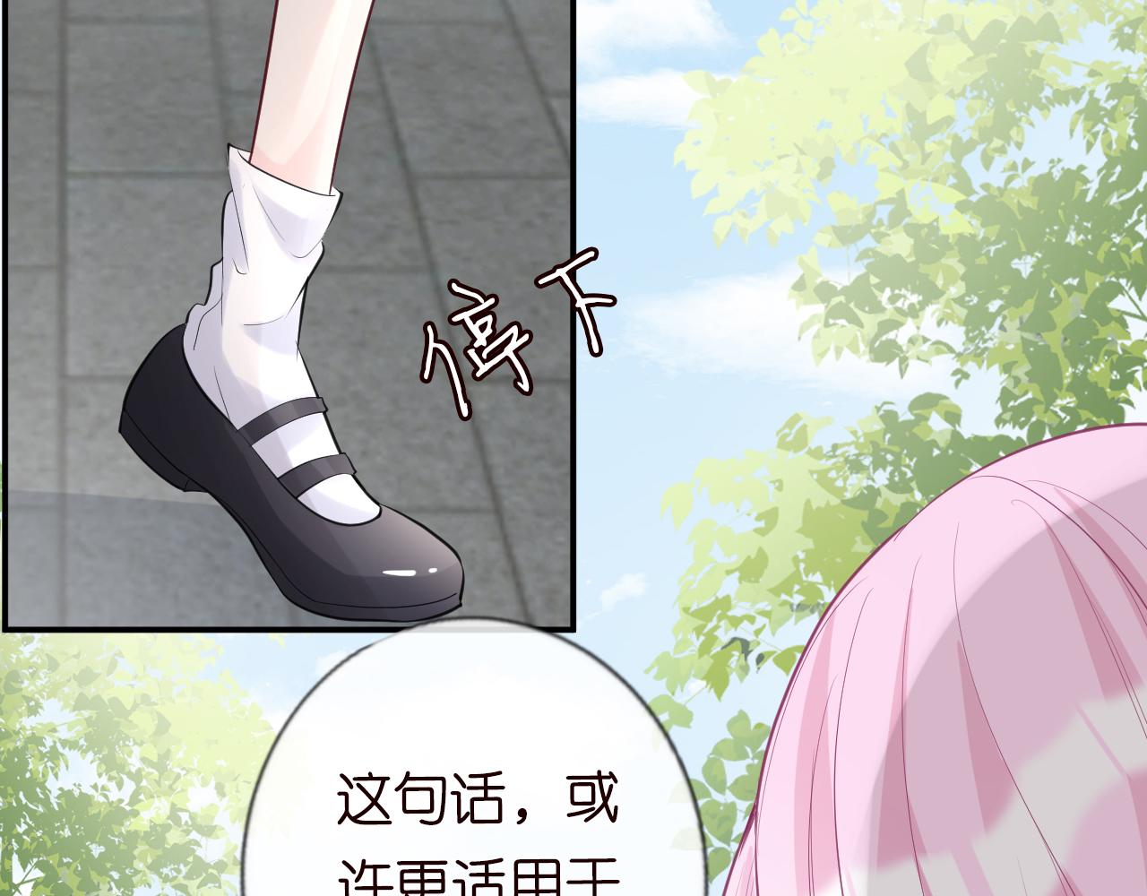 第21话 你选择相信谁74
