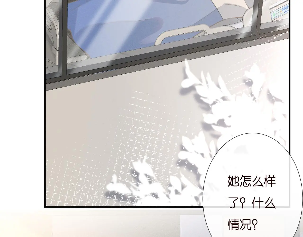 第247 异常的昏迷6