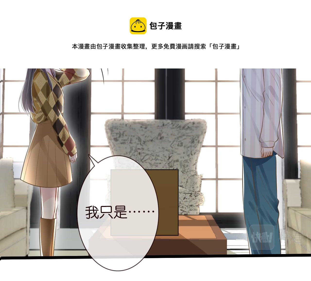 第67话 三哥的摸头杀108