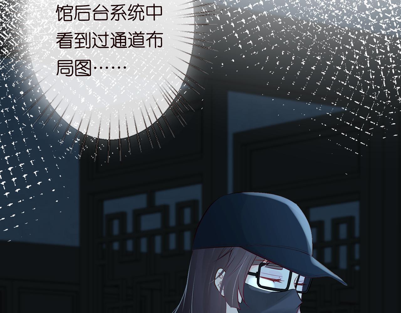 第56话 逃离文物馆98