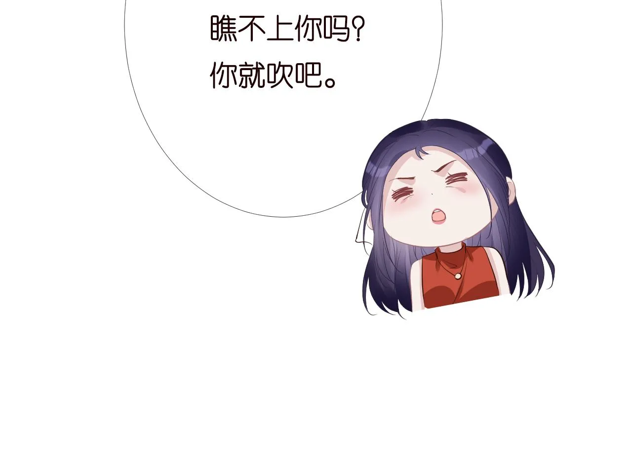 第197 学妹是隐藏大佬22