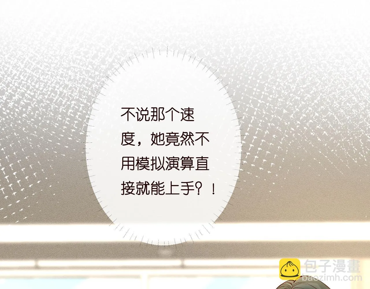 第197 学妹是隐藏大佬81