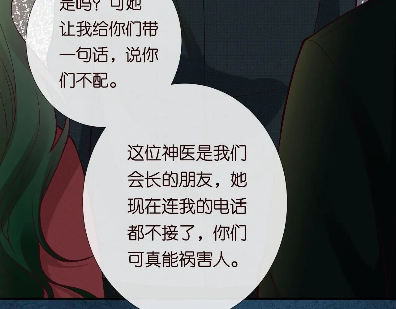 第226 他们不配39