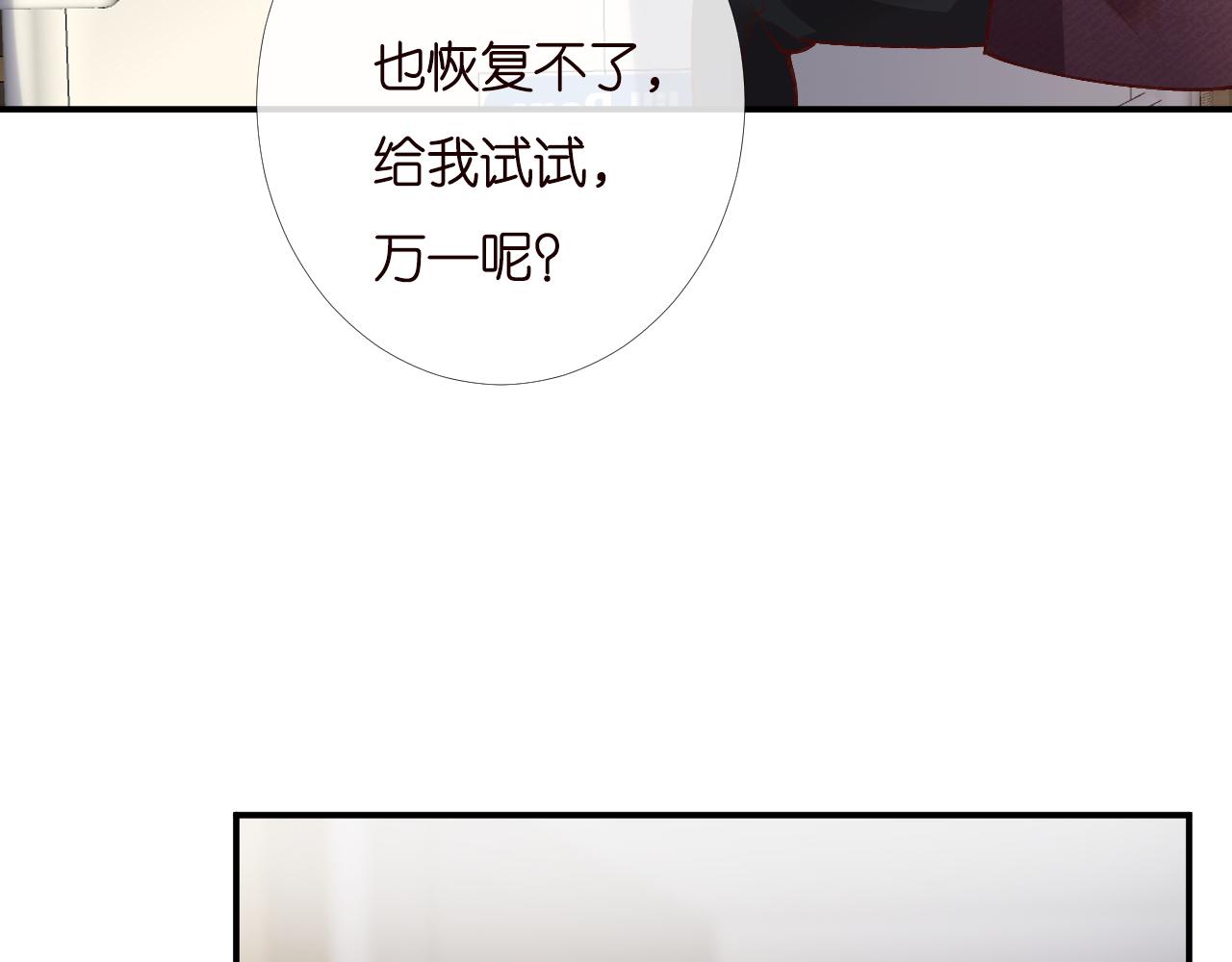 第134 查出真凶26