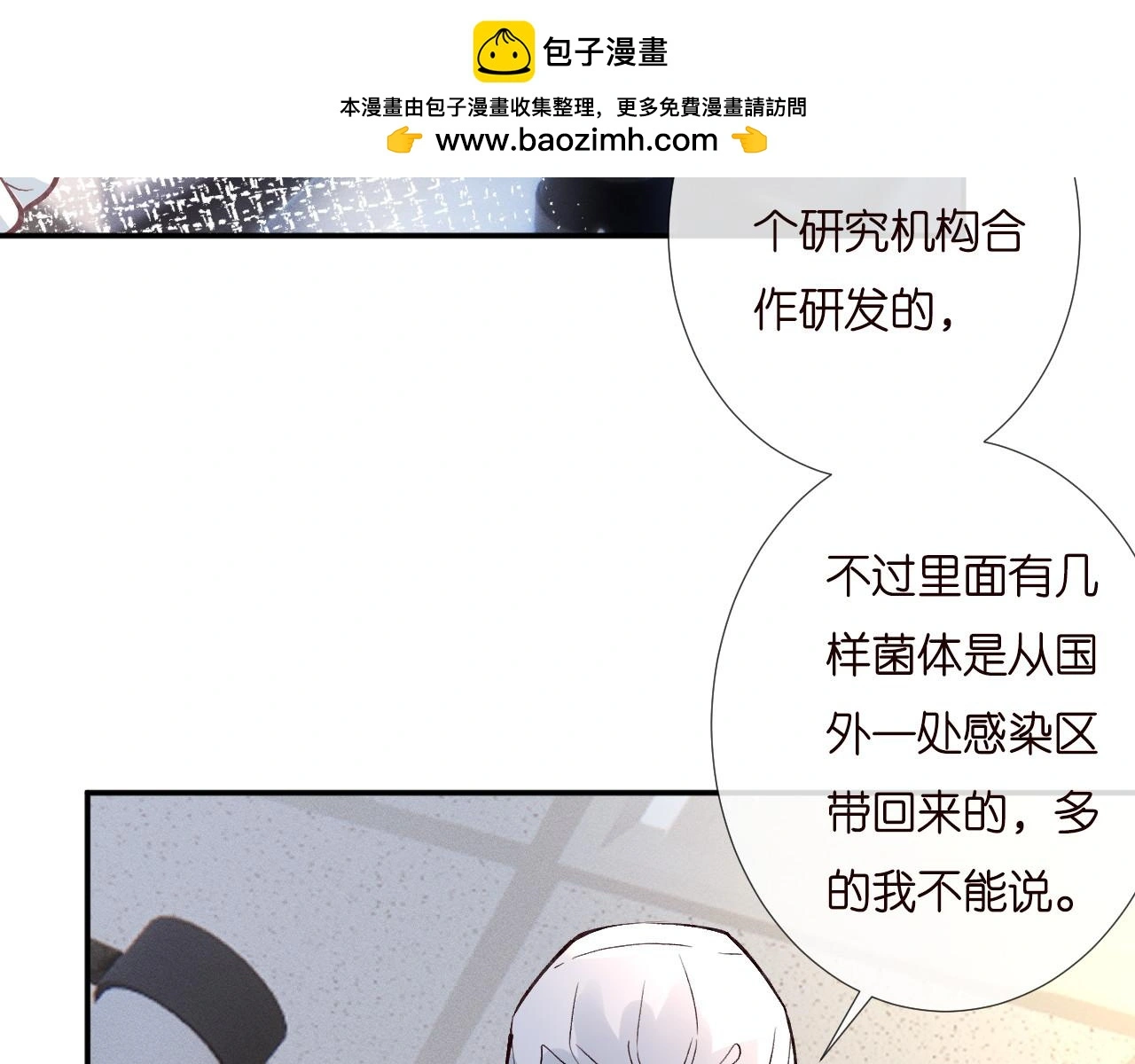 第253 副会长的阴谋12