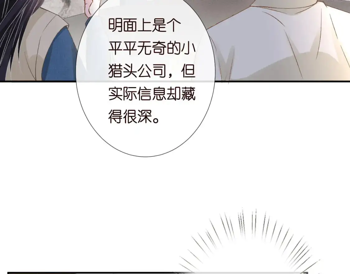 第265话（加更） 你想当会长吗50