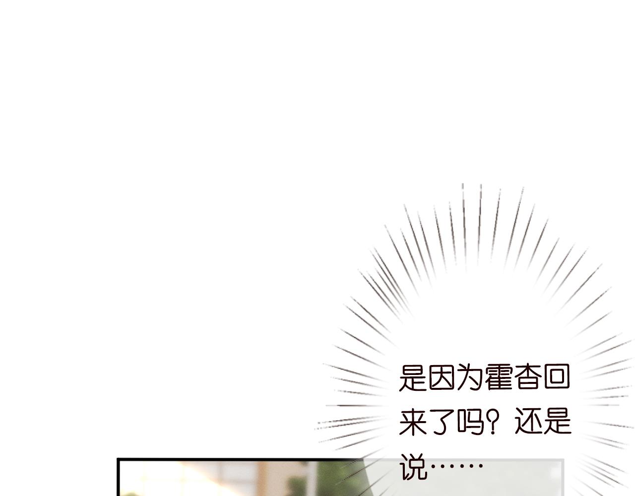 第17话 二哥人设崩了32