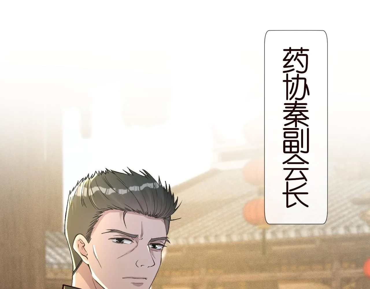 第233 一夜暴富64