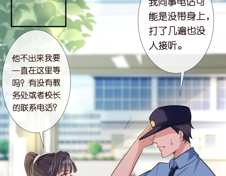 第3话 妹妹太叛逆怎么办110