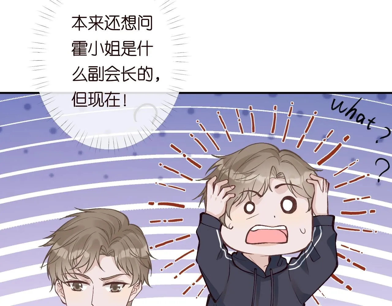 第217 年龄的烦恼23