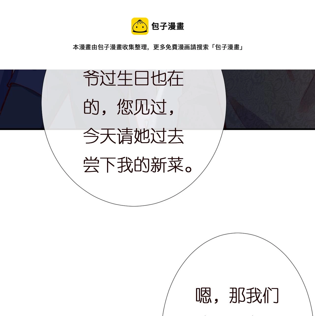 第137 美食与小闵老师98