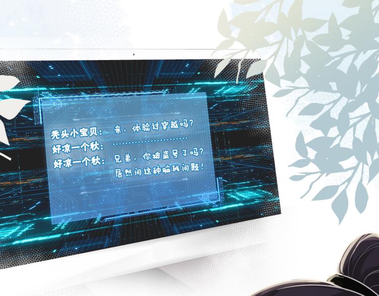 第3话 妹妹太叛逆怎么办7