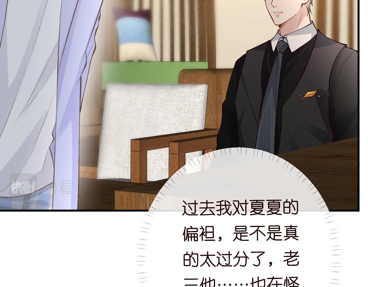 第88话 男人的毛病49