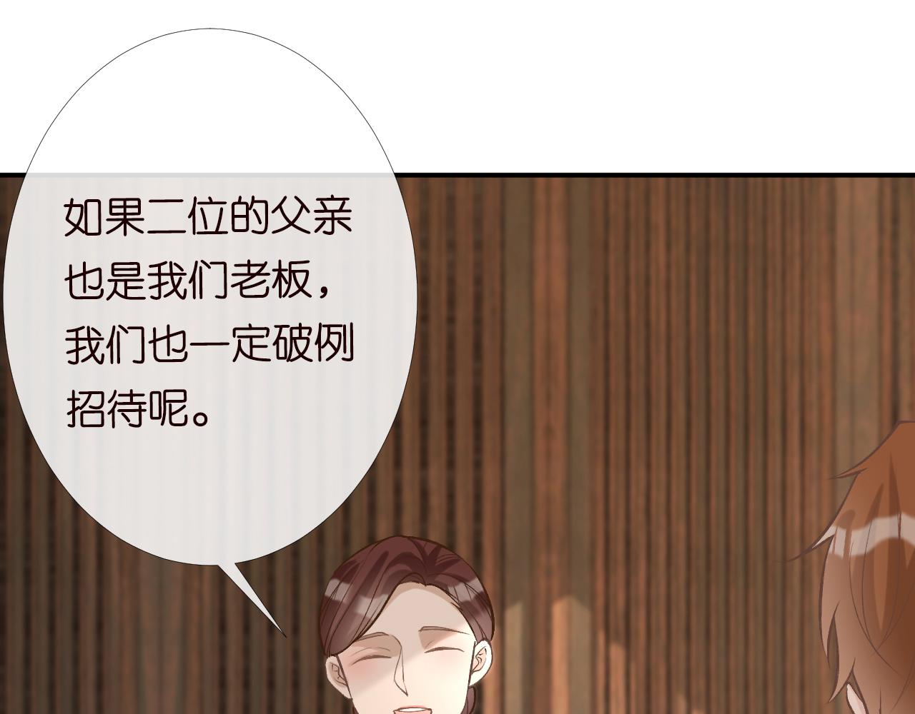 第96话 拒当海王妹64