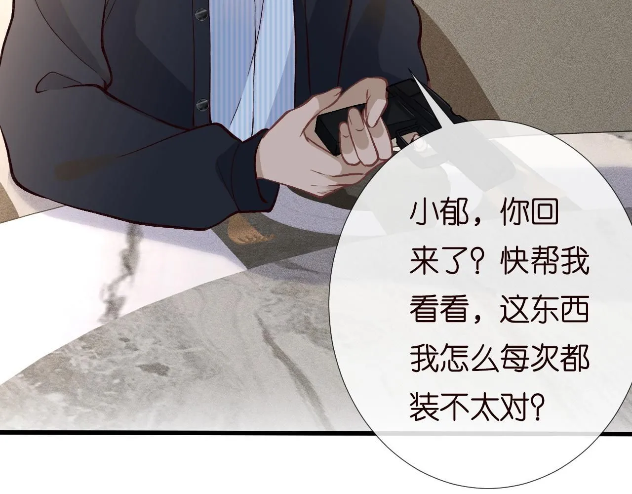 第230 活着才有趣63