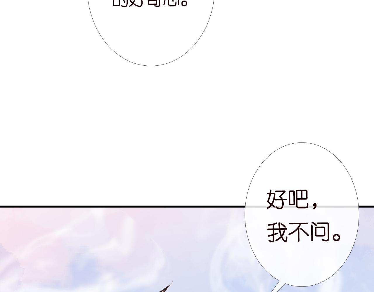 第91话 闵郁的试探27