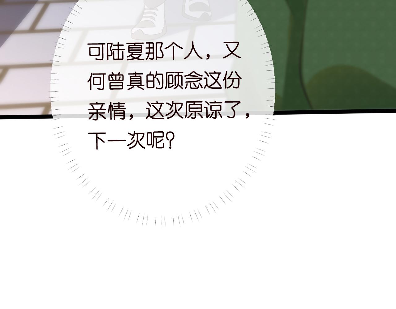第86话 脸红心跳的治疗122