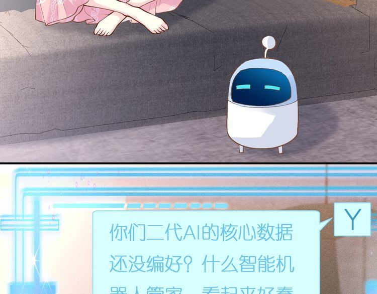 第162 妹妹是全能大佬38