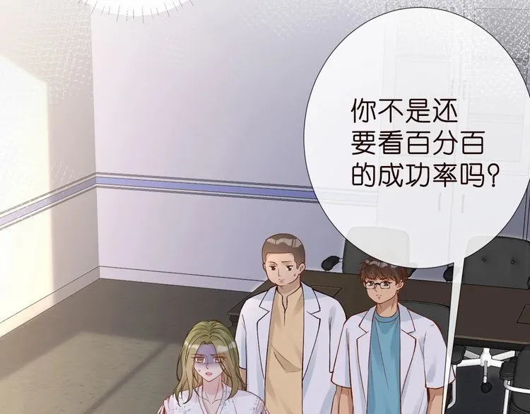 第184 我脾气也不好7