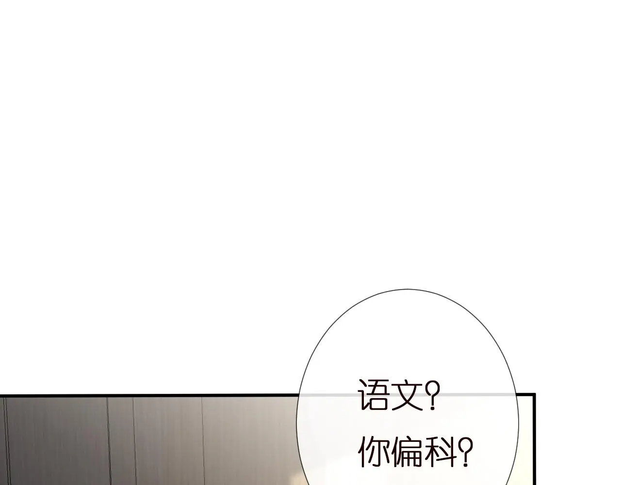 第146 霍杳的梦想9