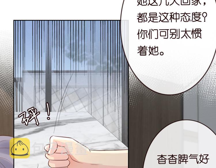 第3话 妹妹太叛逆怎么办56