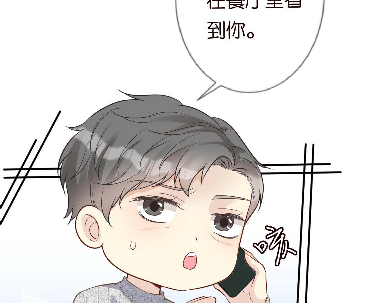 第69话 玩的就是套路28