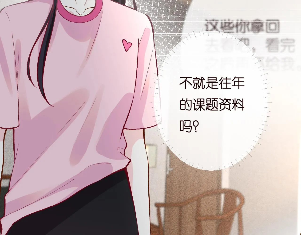 第193 偷窃机密37